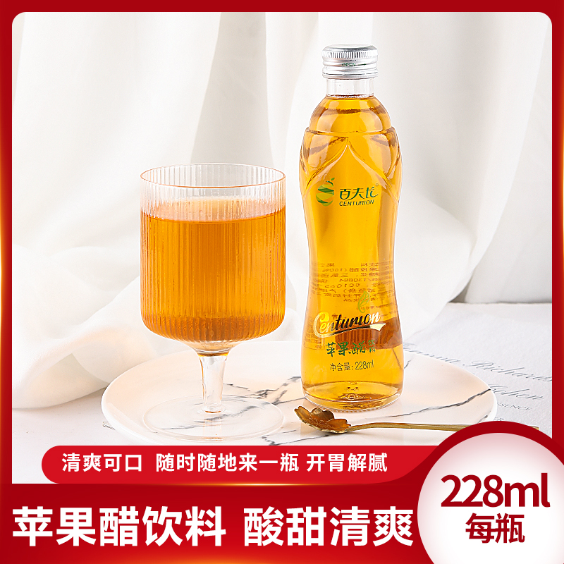             百夫長(zhǎng)蘋(píng)果醋飲料